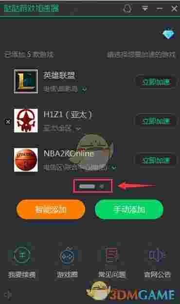 哒哒加速器最新版