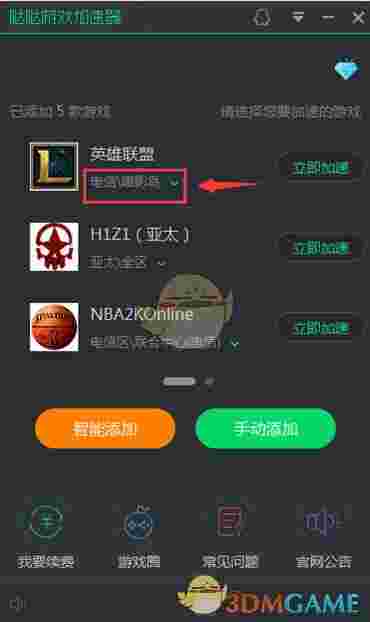 哒哒加速器最新版