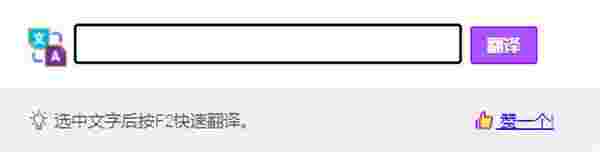 1键翻译 Chrome插件v1.5.0