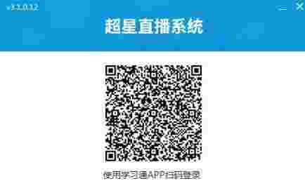 超星直播旧版本