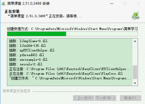 简单课堂v3.39.5.1805