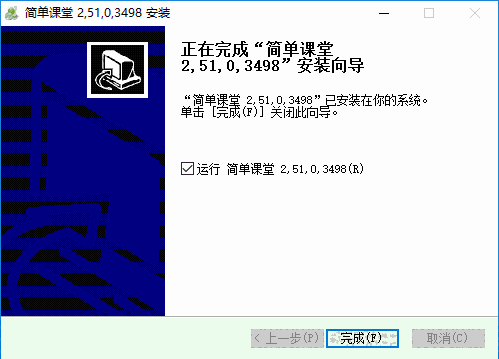 简单课堂v3.39.5.1805