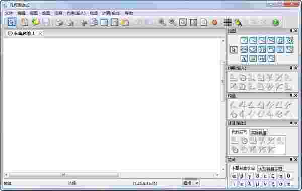 几何表达式32位3.3.0.0