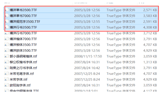 仿宋gb2312字体最新版