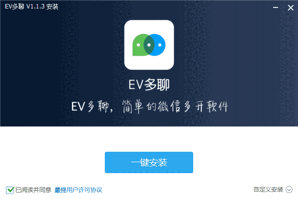 EV多聊软件v1.1.3