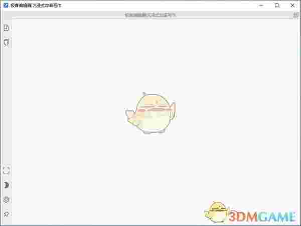 极客编辑器1.0.12