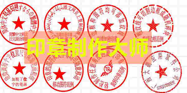 印章大师免费版