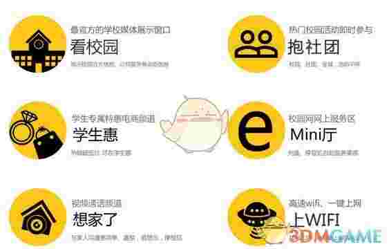 天翼飞young校园客户端v3.10