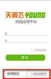 天翼飞young校园客户端v3.10