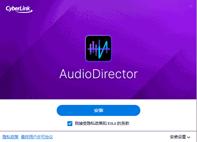 Audio Director14.6.4225.0