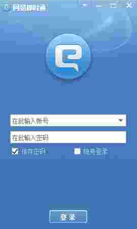 网易即时通64位8.0.1.98