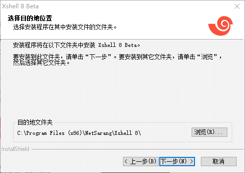 Xshell8免费版