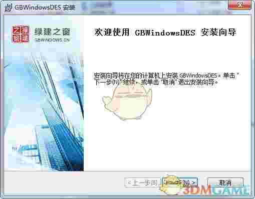 绿色建筑设计评价软件v3.0