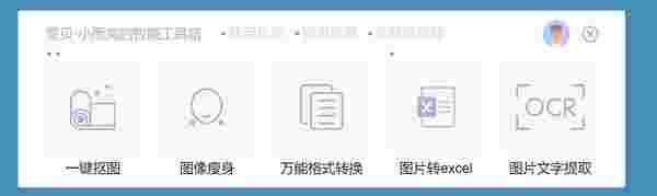 氢贝AI工具箱2.0