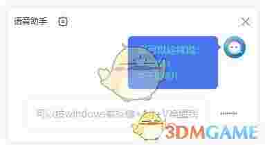 联想语音助手v3.3.168.0