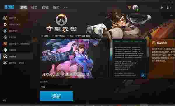 暴雪战网电脑端1.18