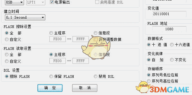 PRGS430 Pro(PRGS430编程器) 3.25
