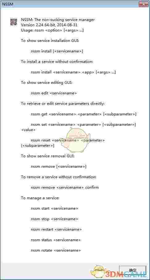 NSSM(系统服务管理软件)v2.24