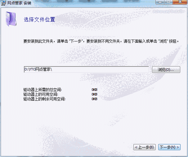圆通网点管家电脑版