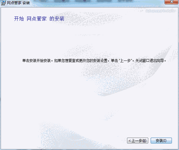 圆通网点管家电脑版