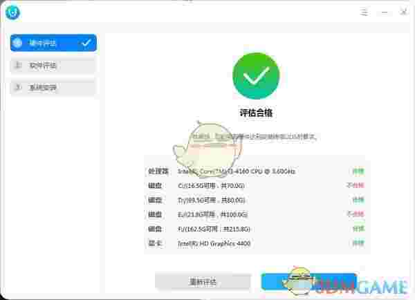 统信UOS体验工具v1.0