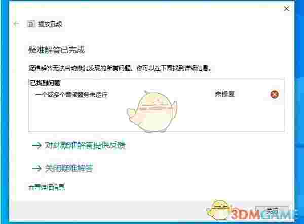 Sound Blocker(音频禁用工具)v1.0