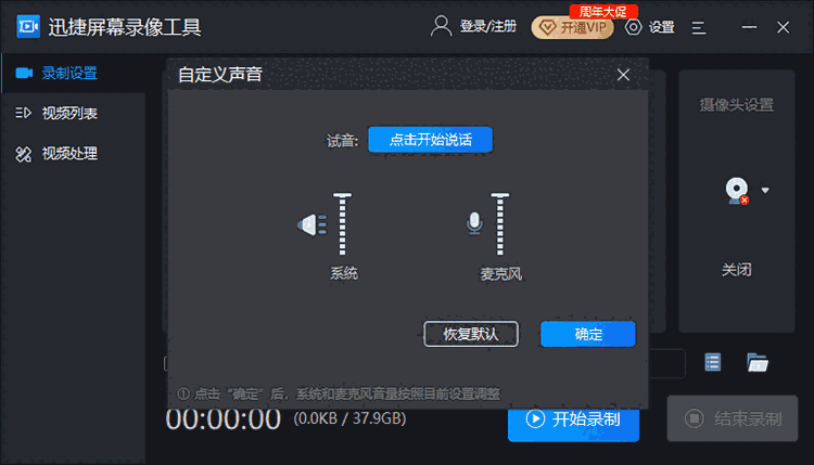 迅捷屏幕录像工具64位1.7.9