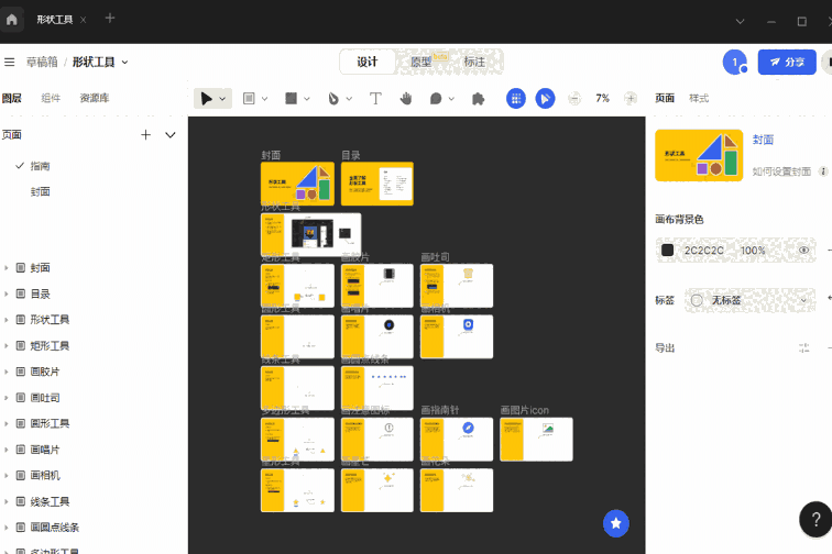 MasterGo32位1.7.2.857