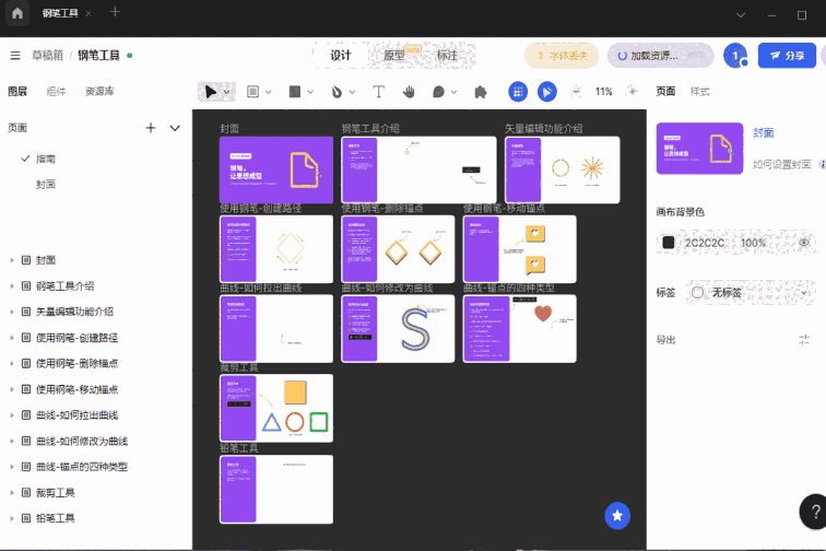 MasterGo32位1.7.2.857
