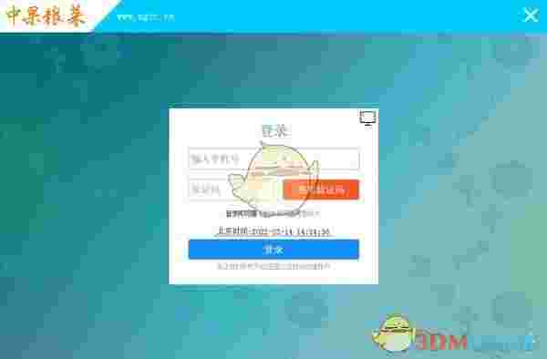 中果粮菜收货版v1.3.2