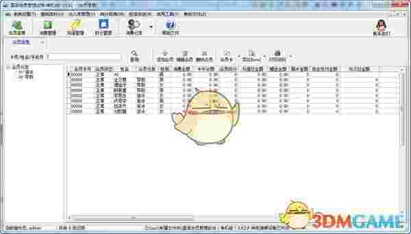 里诺会员管理软件v5.0