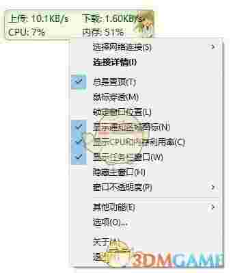 TrafficMonitor(电脑网速监控悬浮窗)v1.81.0