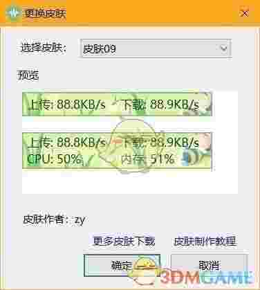 TrafficMonitor(电脑网速监控悬浮窗)v1.81.0