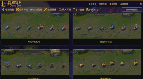 lol凯特换肤盒子