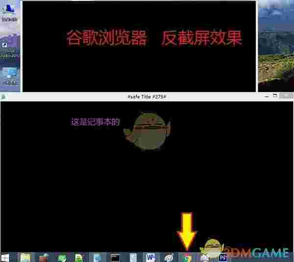 safeTitle(反截屏工具)v1.0.5
