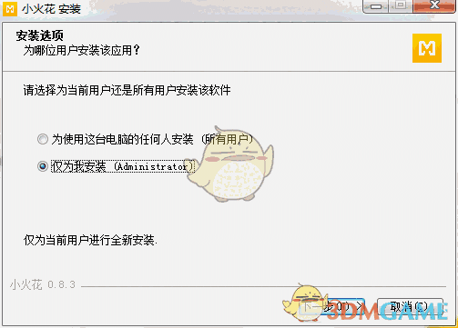 小火花自媒体助手官方版