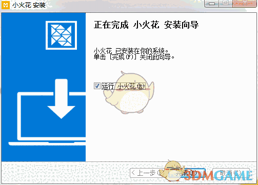 小火花自媒体助手官方版