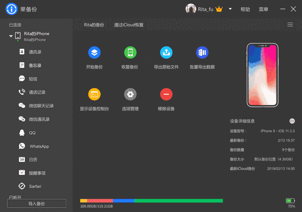 果备份32位1.0.13.1500