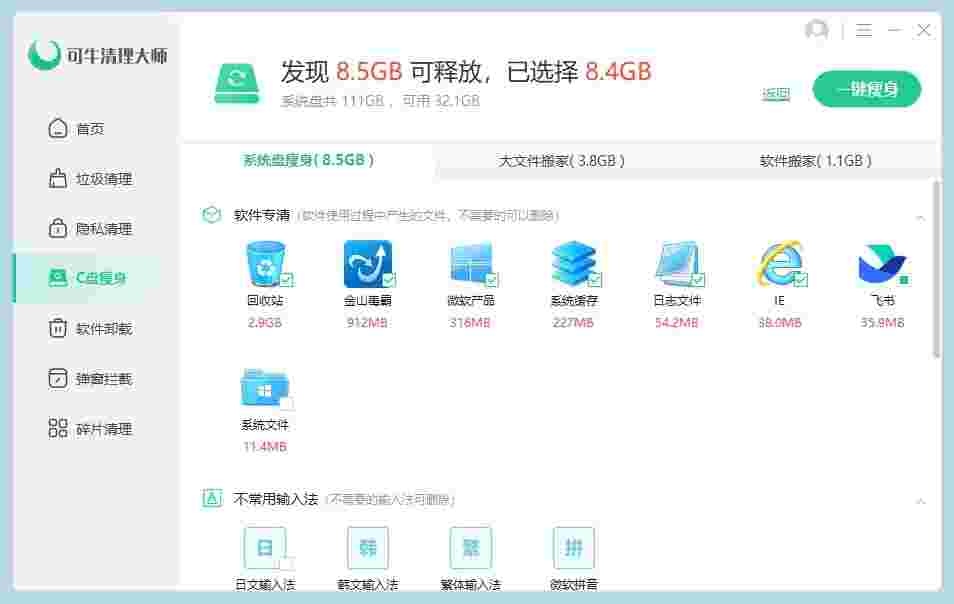 可牛清理大师1.0.0.244