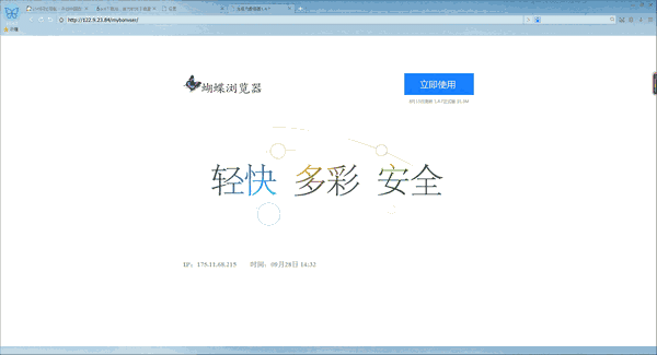 蝴蝶浏览器旧版本