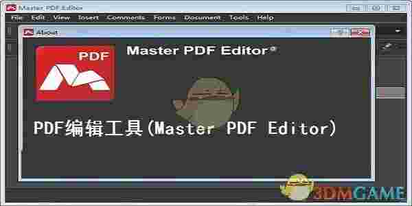 《Master PDF Editor》正式版