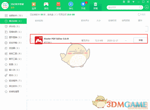 《Master PDF Editor》正式版