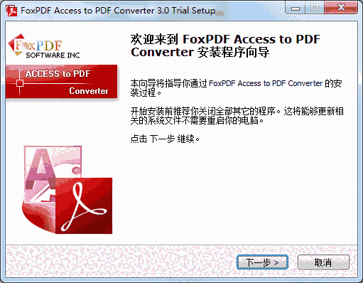 FoxPDF Access to PDF ConverterV3.0