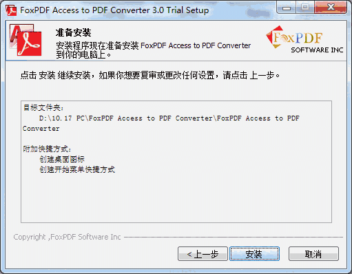 FoxPDF Access to PDF ConverterV3.0