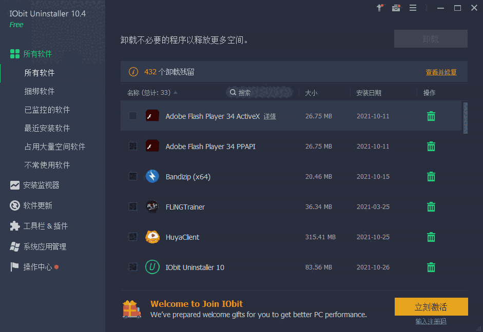 Iobit Uninstaller官方版
