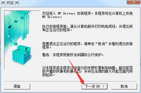 佳能mg6821打印机驱动v1.0