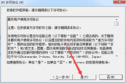 佳能mg6821打印机驱动v1.0
