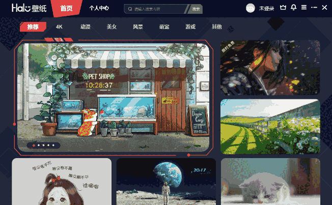Halo动态壁纸64位1.6522.1065.1222