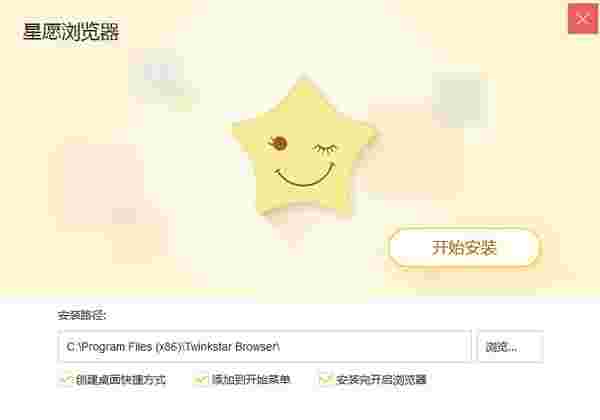 星愿浏览器v7.12.1000.2112