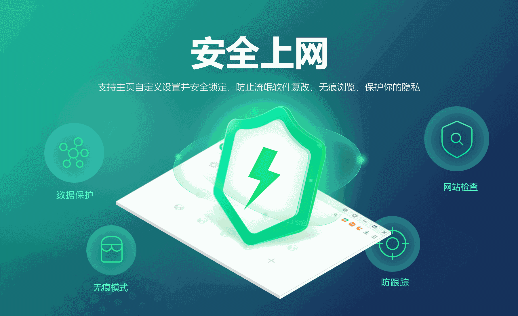 小智双核浏览器6.0.4.34